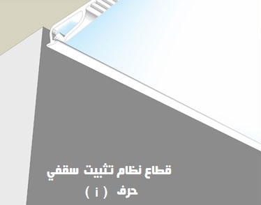 سقف موزاريلا, stretch ceiling , اسقف الياف ضوئية , فيبر اوبتيك ,اسقف استرتش ,  مودي ارت ,سترتش سيلينج, اسقف مضيئة, اسقف نافذه للضوء, اسقف مرآه, سقف لامع, سقف سترتش, سقف مضىء, سقف نجوم, سقف كواكب, سقف سحاب, سقف مطبوع, سقف شفاف , اسقف الياف ضوئية, اسقف فيبر, اسقف مودرن, ديكورات, ديكورات اسقف, سقف غرفة اطفال, سقف غرفة السينما, اسقف فيبر اوبتيك, ورق حائط, ورق حائط مودرن, ورق حائط اطفال, جيبسوم بورد, جيبسون بورد, سقف بارسول, جبس بورد, بديل رخام, بديل خشب, ليد, بروفايل ليد, مهندسة ديكور, مهندس ديكور, نجف مودرن, دلايات, اضائة, ورق حائط مضىء, سقف روز , روز رايز, mozzarella ceiling, stretch ceiling, fiber optic ceilings, fiber optic, mody art, stretch ceilings, illuminated ceilings, light-filtering ceilings, mirror ceilings, glossy ceiling, stretch ceiling, luminous ceiling, star ceiling, planet ceiling, cloud ceiling, printed ceiling, transparent ceiling, fiber optic ceilings, fiber ceilings, modern ceilings, decorations, ceiling decorations, children's room ceiling, cinema room ceiling, fiber optic ceilings, wallpaper, modern wallpaper, children's wallpaper, gypsum board, gypsum board, parasol ceiling, gypsum board, marble alternative, wood alternative, led, led profile, interior designer, interior designer, modern chandeliers, pendants, lighting, illuminated wallpaper, rose ceiling, rose royce, translucent stretch ceiling